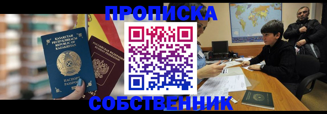 временная регистрация гарантия в Петушках