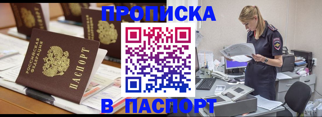 временная регистрация в квартире в Петушках