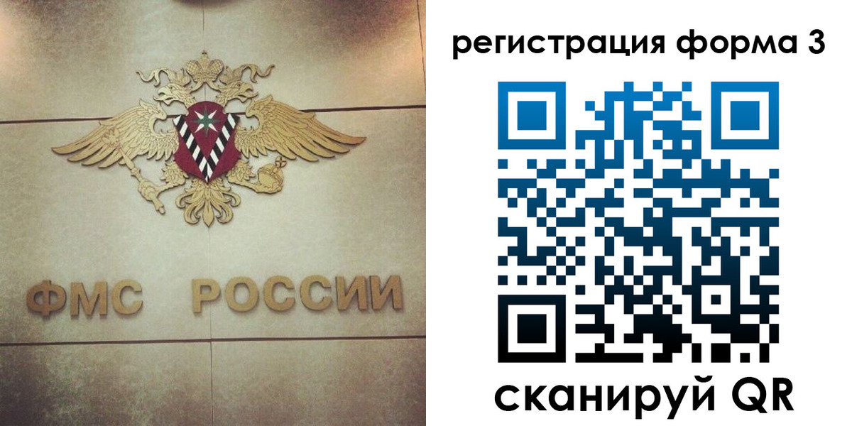 временная регистрация 2025 в Петушках