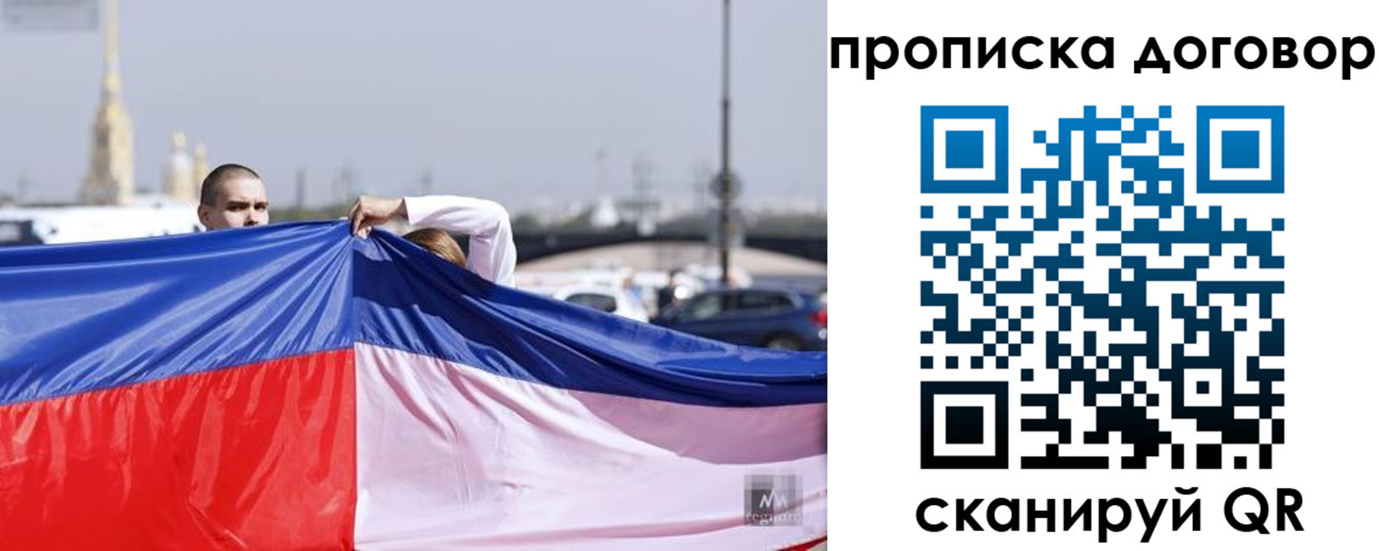 временная регистрация гарантия в Петушках