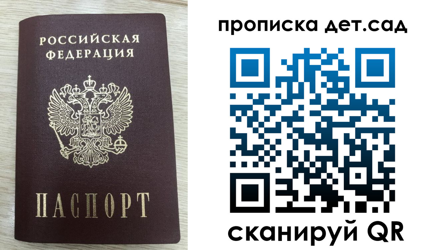 прописка паспорт в Петушках