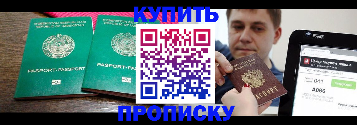 прописка поиск в Петушках