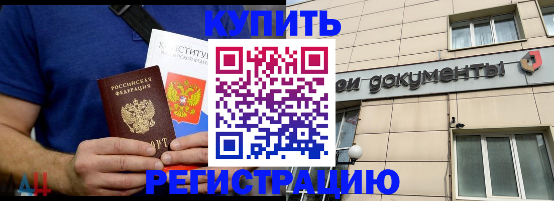 временная регистрация 2025 в Петушках