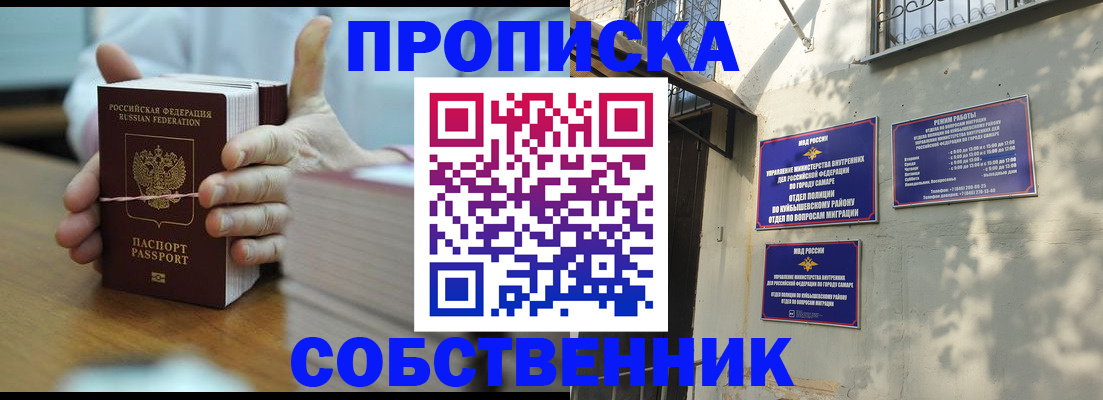 временная регистрация собственник в Петушках