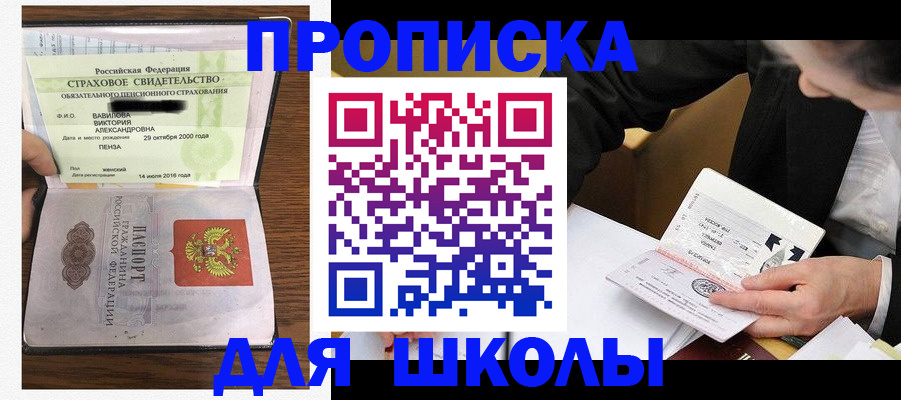 временная регистрация недорого в Петушках