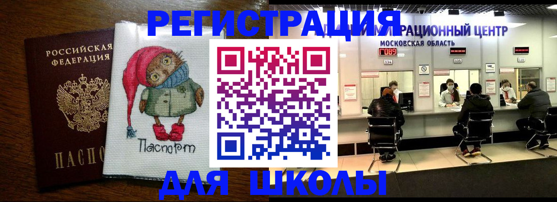 прописка штамп в Петушках