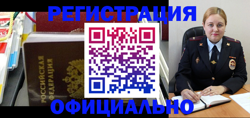 купить прописку в Петушках