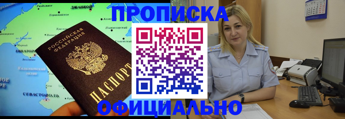 где прописаться в Петушках